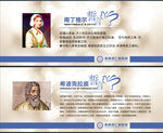 名人名言
