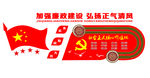 党建文化