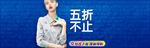 女装双11促销海报