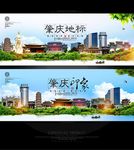 肇庆