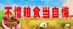 食堂文化展板 校园文化