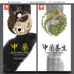 中药