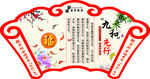 校园文化 国学经典 九和先行