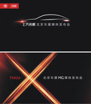 名爵 插