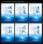 蓝色标语