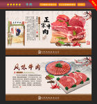 牛肉