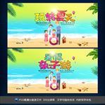 夏天旅游