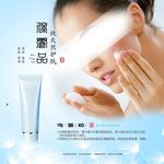 化妆品海报图片