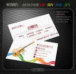 乐器名片
