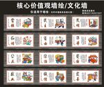 墙绘