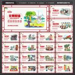 创建文明城市
