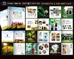 毕业纪念册