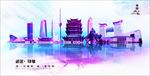武汉