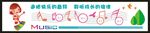 音乐背景墙