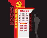 党员承诺