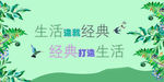 围栏广告 围挡 食品 高档小区