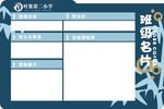 班级名片