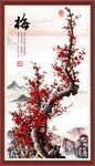 梅花