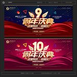 周年庆