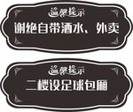 温馨提示