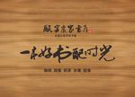 书屋文化墙