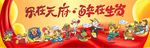 生肖海报