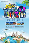 暑假旅游