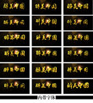 毛笔字体