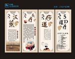 中医养生