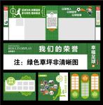 足球展厅 足球文化墙