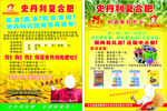 史丹利化肥