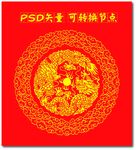 双龙戏珠