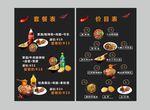 灯箱 饮品价格表 咖啡 咖啡价