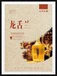 龙舌兰