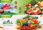 围栏广告 蔬菜 瓜果 市场 日