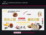重庆小面海报