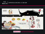 炸酱面