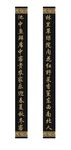 对联