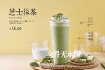 芝士抹茶