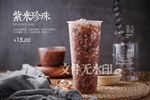 紫米珍珠