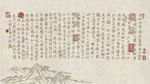 大型山水书法字背景（带路径）