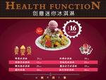 创意迷你冰淇淋