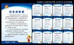 项目工地安全生产制度