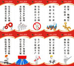 安全生产标语