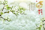 玉石家和清新中式创意背景底纹素