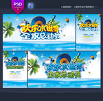 水上乐园