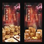 粤式早茶点心