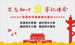 党建文化墙