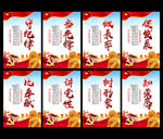党建