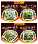 客家美食吊旗